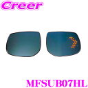 TSL MFBミラー MFSUB07HL スバル BN系 レガシィB4 BS系 レガシィアウトバック 等 BSM無(LED付) 用 マルチファンクション LED...