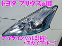 ROAD☆STAR YPRIα40-SB4L トヨタ プリウスα(プリウスアルファ)40系/41系前期型(H23.5～H26.11 ZVW4#)用 アイラインフィルム スカイブルーvol.2(内)