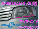 ROAD☆STAR NBOX-PP4L ホンダ N-BOX Nボックス(H23/12~H29/9)用 アイライン パープルピンク下