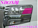 \今月最後の大チャンス!最大5000pt!7/29〜31限定/ROAD☆STAR NBOX-CUS-PP4H ホンダ N-BOX CUSTOM Nボックスカスタ...
