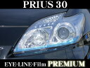 【カスタム応援!全品ポイント5倍】 ≪要エントリー≫ROAD☆STAR PRI30-SB4L-SP プリウス30系(前期/後期)用 アイラインスマートプレミアム スカイブルー(下)