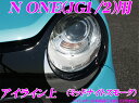 【当店限定】\P2倍以上×先着最大2000円クーポン!/ROAD☆STAR N1-NS4H N ONE JG1/2用 アイライン ミッドナイトスモーク(上)