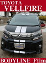 ROAD☆STAR BL-YVEL20-FR トヨタ ヴェルファイア(H23/11〜H27/1 20系後期型) ボディラインフィルムステッカー フロント・リアセ...