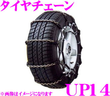 UNI PAC ユニパック タイヤチェーン UP14 金属チェーン 【ケース 手袋 ゴムバンド付!】 【205/60R16 215/60R15 205/70R15 205/70R16等】