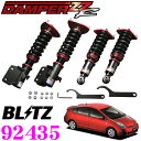 【国内最高クラスの保証制度】 BLITZ ブリッツ DAMPER ZZ-R No：92435 トヨタ 20系 プリウス(H15/9～H21/5)用 車高調整式サスペンションキット