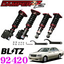 【当店限定 エントリーで全品最大P15倍 4/27 9:59迄】 BLITZ ブリッツ DAMPER ZZ-R No：92420 トヨタ 170系 クラウン(エステート含)用 車高調整式サスペンションキット