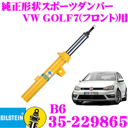 【抽選】最大5万ptさらに豪華景品！レビューで確率UP 【日本正規品】ビルシュタイン BILSTEIN B6 35-229865 純正形状スポーツダンパー フォルクスワーゲン ゴルフ7(1.4L DCC無し車/2013.4～2021.4)用 フロント/倒立単筒タイプ 1本入り