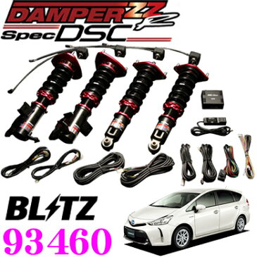 BLITZ ブリッツ DAMPER ZZ-R Spec DSC No：93460 ダイハツ 40系 メビウス用 車高調整式サスペンションキット 電子制御減衰力調整機能付き