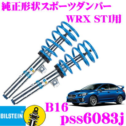 5/95/15ϥȥ꡼+3ʾP10ܡ ڻĤ1!ۥӥ륷奿 BILSTEIN B16 PSS6083J ֹͥĴڥ󥷥󥭥å ХWRX STI(H26/08) 1ʬå ùѤ߽åѡޥդ 10ʳĴǽդ