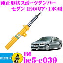 rV^C BILSTEIN B6 BE5-C039 `X|[c_p[ BMW 3V[Y Z_(E90,2005.4`)p A/P^Cv 1{