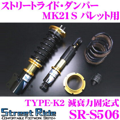 Street Ride TYPE-K2 SR-S506  MK21S ѥå ֹĴڥ󥷥󥭥å ڸϸ꼰/ʣ ĹĴå֥С/ХץС°