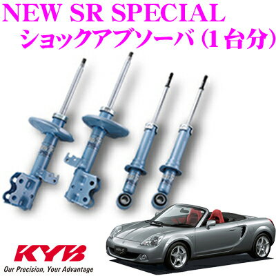 【5/9～5/15はエントリー+3点以上購入でP10倍】 KYB ショックアブソーバー トヨタ MR-S (30系)用 NEW SR SPECIAL(ニューSRスペシャル)1台分セット 【NST5198R＆NST5198L＆NST5199R＆NST5199L】