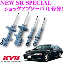 졼륪饤󥷥åפ㤨KYB å֥С ȥ西 ꥹ (140 NEW SR SPECIAL(˥塼SRڥ1ʬå NSF9050NSF9051ۡפβǤʤ49,480ߤˤʤޤ