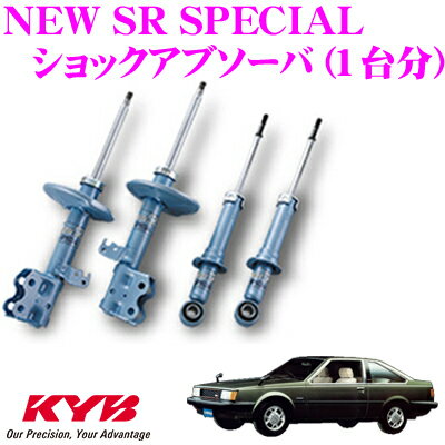 KYB ショックアブソーバー トヨタ カリーナ (60系)用 NEW SR SPECIAL(ニューSRスペシャル)1台分セット 【NSC4001＆NSG5643】