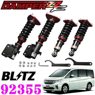 ＼本日限定！／【最大700円OFF 先着クーポン！】【国内最高クラスの保証制度】 BLITZ ブリッツ DAMPER ZZ-R No：92355 ホンダ ステップワゴン/ステップワゴンスパーダ (RP1/RP3)用 車高調整式サスペンションキット