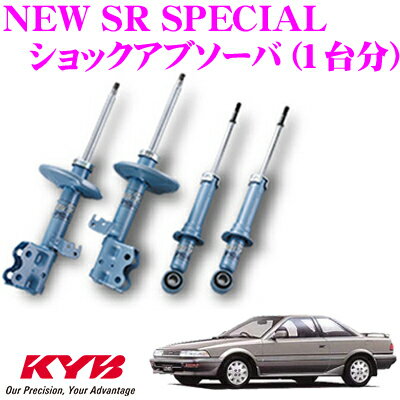 KYB ショックアブソーバー トヨタ カローラレビン/セレス スプリンタートレノ/マリノ (100系 110系)用 NEW SR SPECIAL(ニューSRスペシャル)1台分セット 【NST5091R＆NST5091L＆NST5110R＆NST5110L】