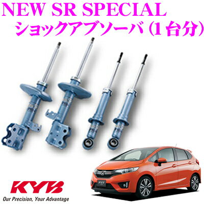 楽天クレールオンラインショップ【当店 必ずP5倍！※要エントリー】 KYB ショックアブソーバー ホンダ フィット （GK5）用 NEW SR SPECIAL（ニューSRスペシャル）1台分セット 【NST5595AR＆NST5595AL＆NSF2164】