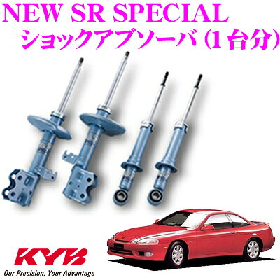 エリア対抗！＼最大1,000円クーポン／【～6/23迄】＼6/20限定！全品P5倍以上／　KYB ショックアブソーバー トヨタ ソアラ (30系)用 NEW SR SPECIAL(ニューSRスペシャル)1台分セット 【NSF9025＆NSF9026】