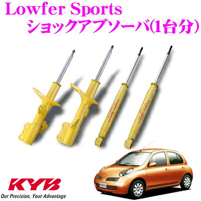 Other - 【抽選】最大5万ptさらに豪華景品！レビューで確率UP KYB ショックアブソーバー 日産 マーチ (K12/AK12/BK12) 用 Lowfer Sports(ローファースポーツ) 1台分セット 【WST5230L&WST5230R&WSF1041】