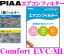 PIAA EVC-M1 Comfort ե륿 ڥߥ˥ ȥåBJ