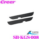 【当店限定★最大3000ポイント還元!〜7/26 01:59迄】ケースペック シルクブレイズ SB-KGS-008 フロントドアキックガードシート2枚 カーボン...