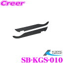 【当店限定★最大3000ポイント還元!〜7/26 01:59迄】ケースペック シルクブレイズ SB-KGS-010 フロントドアキックガードシート2枚 トヨタ ...