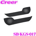 【当店限定★最大3000ポイント還元!〜7/26 01:59迄】ケースペック シルクブレイズ SB-KGS-017 フロントドアキックガードシート2枚 トヨタ ...