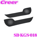 【当店限定★最大3000ポイント還元!〜7/26 01:59迄】ケースペック シルクブレイズ SB-KGS-018 フロントドアキックガードシート2枚 トヨタ ...