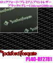 【当店限定】\P2倍以上×先着最大2000円クーポン!/RockfordFosgate ロックフォード PL40-RF2781 ロックフォード・プレミアムプリン...