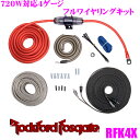 RockfordFosgate ロックフォード RFK4X 4AWG-720W対応 RCA/スピーカーケーブル付き フルワイヤリングキット