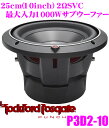 RockfordFosgate ロックフォード PUNCH P3D2-10 2ΩDVC最大入力1000W 25cmサブウーファー