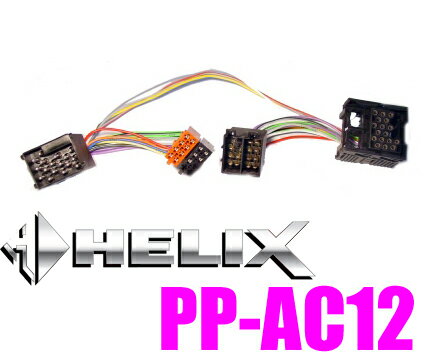MATCH Plug＆Play PP-AC12 プロセッサーアンプ用オプション BMW/Mini/ローバー 17ピンコネクター車用 アダプターケーブル