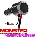 モンスターケーブル i-MotionCarPlay3000 ハンドジェスチャー操作機能付き iPod/iPhone/iPad Dockコネクタ⇒ 3.5φミニプラグ変換ケーブル 【iPod/iPhone/iPad急速充電機能付き】