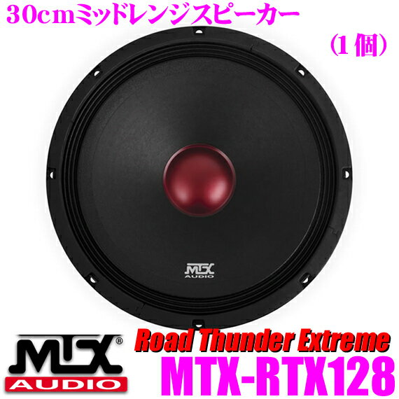 【5/9～5/15はエントリー 3点以上購入でP10倍】 MTX Audio Road Thunder Extreme RTX128 30cm車載用ミッドレンジスピーカー 【単体(1個)販売】