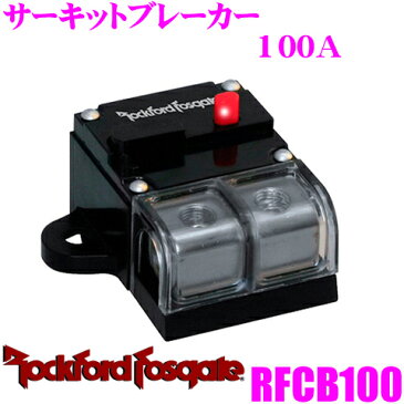 RockfordFosgate ロックフォード RFCB100 100A サーキットブレーカー