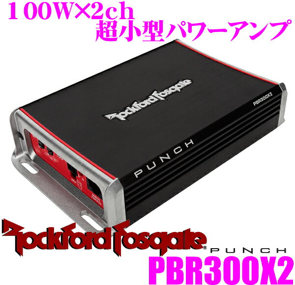 ロックフォード PBR300X2 パワーアンプ