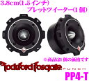 RockfordFosgate ロックフォード PUNCH PRO PP4-T 3.8cmブレットツイーター 