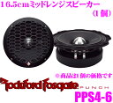 RockfordFosgate ロックフォード PUNCH PRO PPS4-6 16.5cm車載用ミッドレンジスピーカー 【単体(1個)販売】