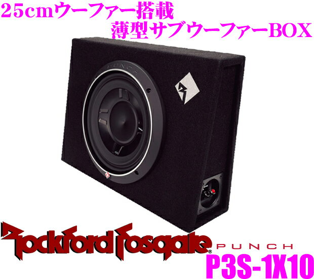 【ウーファーボックス部門】 商品説明 ・ロックフォードフォスゲートのPUNCHシリーズサブウーファーBOX、P3S-1X10です。 ・最大奥行き134mmの超薄型エンクロージャーにPUNCHシリーズP3 SHALLOWサブウーファーをマウント。省スペースで迫力の重低音を再生します。 ・さらに進化したユニット、最適化されたエンクロージャーにより従来モデルよりさらにディープでパワフルな低域再生を実現。2ΩDVCユニットを1Ωで使用する設定としたことでアンプからさらなるパワーを引き出すことが可能です。 ・別売のグリルを装着すればウーファー表面をしっかりガードすることが可能です。 おもな仕様 ●仕様：25cm2Ω DVC薄型サブウーファー搭載ウーファーBOX●ウーファーサイズ：250mm●ウーファーシリーズ：Punch P3Sシリーズ●定格入力（RMS）：300W●最大入力（MAX）：600W●ウーファーインピーダンス：1Ω（2ΩDVC）●ボックスタイプ：密閉型●サイズ（幅×高さ×下面奥行/上面奥行）483×343×134/84mm※取付金具付属 当社で取り扱っております海外製商品はすべて日本正規品で御座います。よって日本総輸入代理店による保証が付いております。安心してお買い求めくださいませ。 ※アンプに関するご注意 当商品のインピーダンスはアンプのパワーを最大限に引き出すため1Ωに設定されています。1Ω対応していないアンプで鳴らしますとアンプ等の故障につながります。必ず1Ω対応のアンプをお選びください。 推奨アンプは同社製PBR300X1です。薄型BOXと超小型アンプの組み合わせにより省スペースで迫力のあるウーファーシステムが構築できます。 当店人気のおススメオプション！ ●パワーアンプ：パワーアンプ 　ユニットサブウーファーには必須。ウーファーの定格入力＞アンプの最大入力となるように選ぶのが基本です。 ●スピーカーケーブル：オーディオテクニカ 　高品質なスピーカーケーブルは必須。スピーカーに見合う高品質品を選びましょう。スピーカーの能力を最大限引き出す!!是非、デッドニングキットもご一緒に!! スピーカーを交換する。もちろんそれだけでも大幅な音質向上が可能ですが、さらにスピーカーの能力を引き出すのがデッドニング。 ドアの振動や音漏れを防ぎ、ドア全体をスピーカーボックス化することで今まで聴こえなかった繊細かつ迫力ある音が実現できます!! AT-AQ409 AT-AQ405 AT7400CR ドアチューニングキットプラス制振材・吸音材・防音材10点キット ドアチューニングキット制振材・吸音材・防音材8点キット ドアチューニングキット制振材・吸音材・防音材7点キット＋2Way仕様の専用へら付き(内張り外し施工用) ※画像はイメージです。