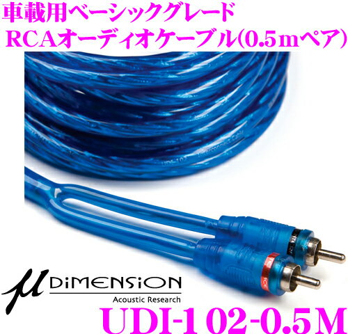 5/215/26ϥȥ꡼+3ʾP10ܡ ߥ塼ǥ󥷥 UDI-102-0.5M 100series١å졼 ֺRCA֥ 0.5mڥ