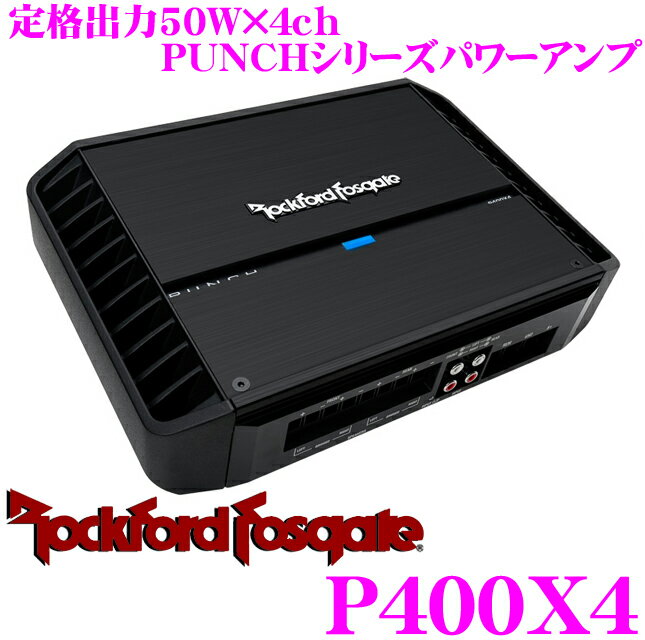 ロックフォード P400X4 パワーアンプ