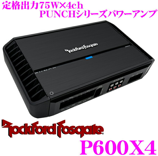 RockfordFosgate ロックフォード PUNCH P600X4 定格出力75W×4chパワーアンプ 【ブリッジ接続時300W×2(4Ω)】