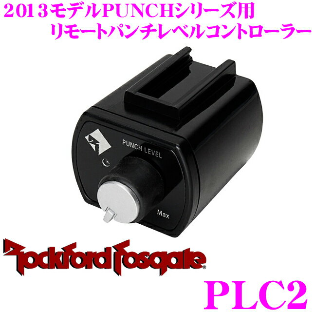 ロックフォード PLC2 パンチレベルコントローラー