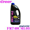 BILLION コンペティションモデル ギヤオイル FR-740CML05 ビリオン オイル API:GL-5 内容量0.5L