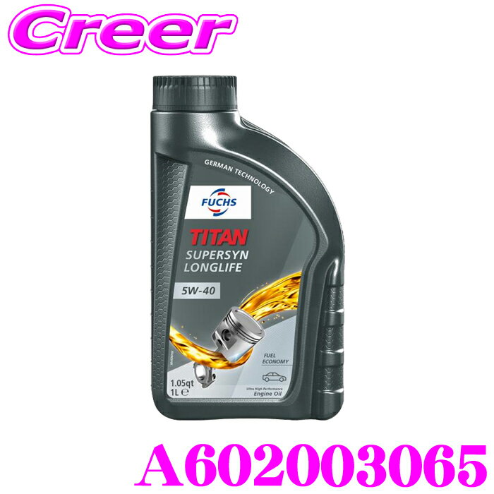 フックス A602003065 SUPERSYN LONGLIFE エンジンオイル SAE:5W-40 1L オイル チタン スーパーシン 高品質 車用 メンテナンス 保護 燃費