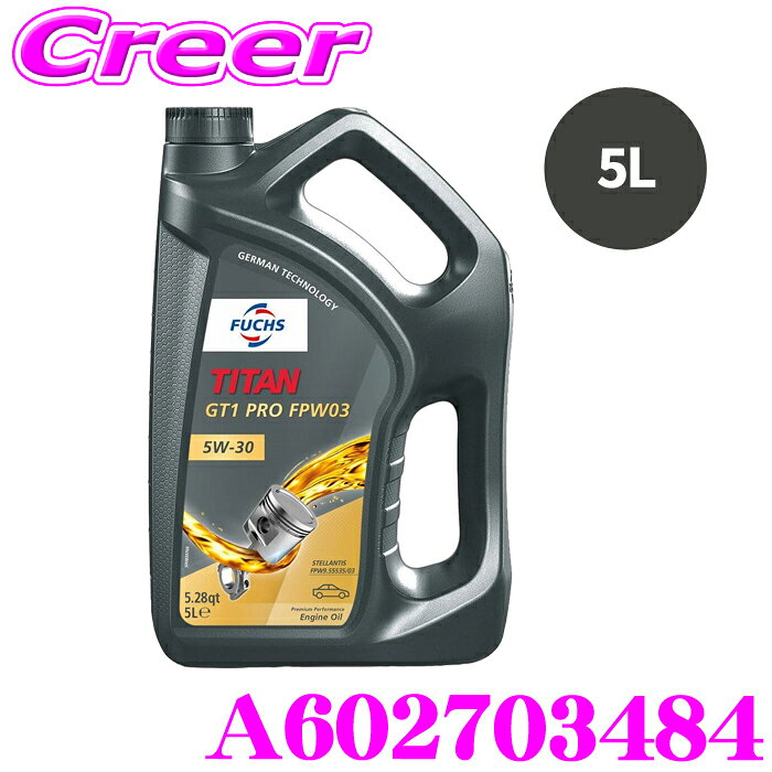 FUCHS フックス A602703484 TITAN GT1 PRO FPW03 SAE 5W-30 5L エンジンオイル SAE 5W-30 ACEA C3 API SN PLUS ピュアテック3気筒直噴ターボ ウェットタイミングベルト車 プジョー シトロエン タイタン