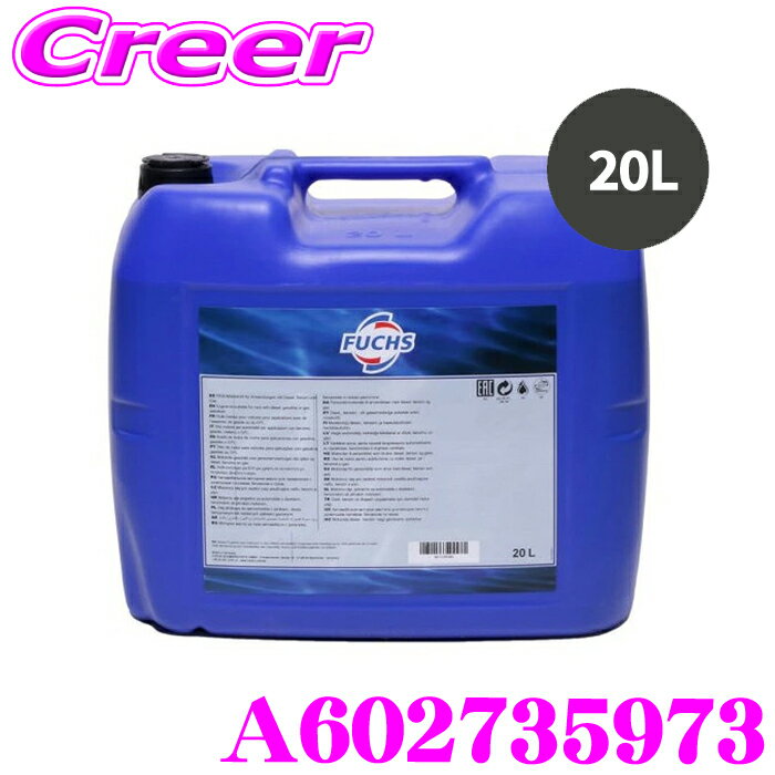 FUCHS フックス A602735973 TITAN GT1 PRO FPW03 SAE 5W-30 20L エンジンオイル SAE 5W-30 ACEA C3 API SN PLUS ピュアテック3気筒直噴ターボ ウェットタイミングベルト車 プジョー シトロエン タイタン