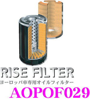 【5/9～5/15はエントリー+3点以上購入でP10倍】 RISE FILTER ライズフィルター AOPOF029 高品質ヨーロッパ車専用オイルフィルター 【アルファロメオ オペル等】