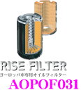 RISE FILTER ライズフィルター AOPOF031 高品質ヨーロッパ車専用オイルフィルター 【アウディ フォルクスワーゲン等】