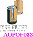 RISE FILTER ライズフィルター AOPOF032 高品質ヨーロッパ車専用オイルフィルター 【BMW等】